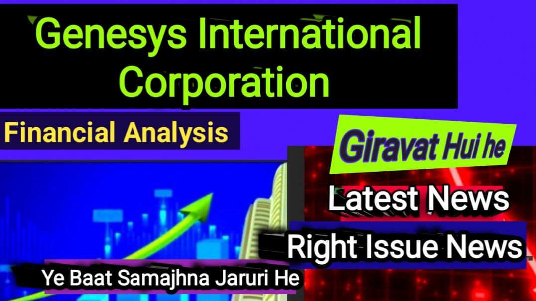⁣Genesys International Corporation Right Issue News