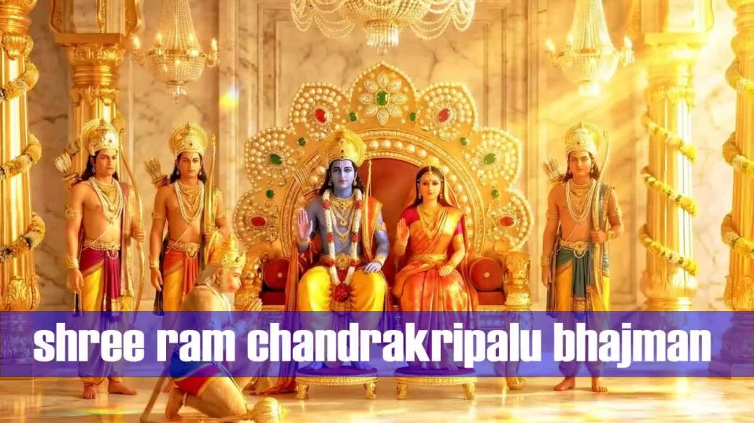⁣shree ram chandra kripalu bhaman