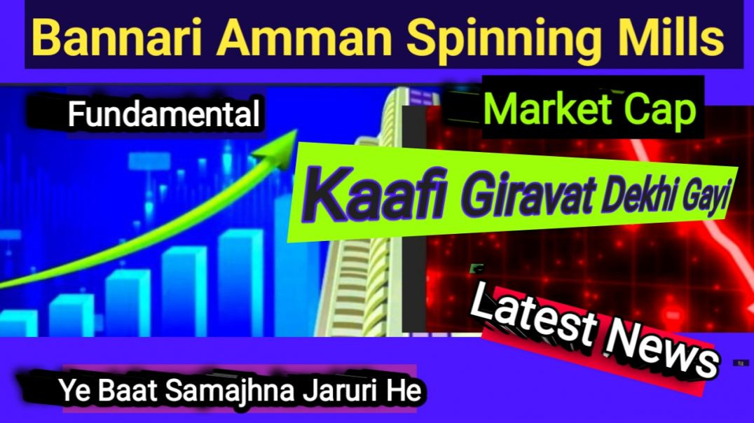 ⁣Bannari Amman Spinning Mills Share Price