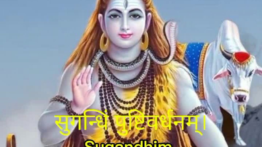 ⁣Shiv mantra