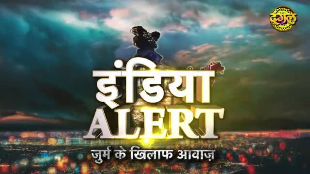 ⁣India_Alert____New_Episode_293____Masoom_Majburi___मासूम_मजबूरी______Dangal_TV_Channel(360p)India Al