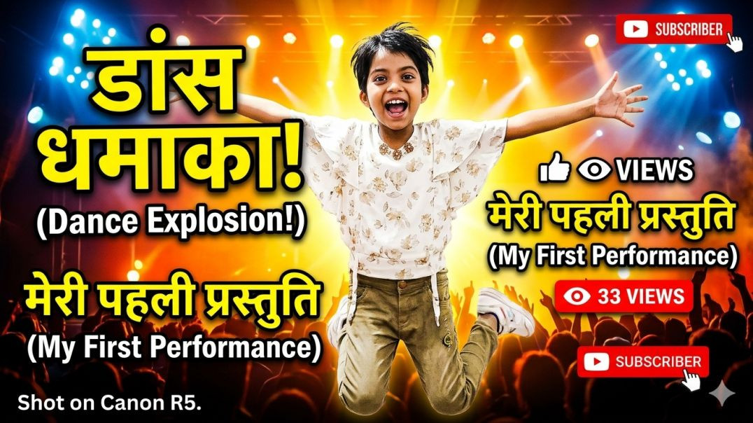⁣🔱 श्यामा आन बसो 🔱🙏🌸 (Shyama Aan Baso Dance) ✨👧🏻