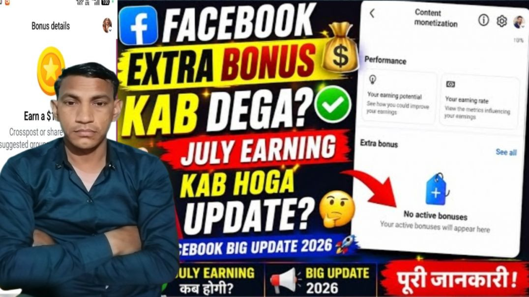Facebook Extra Bonus Kab Dega ✅
