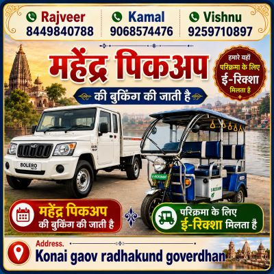Ramayan 