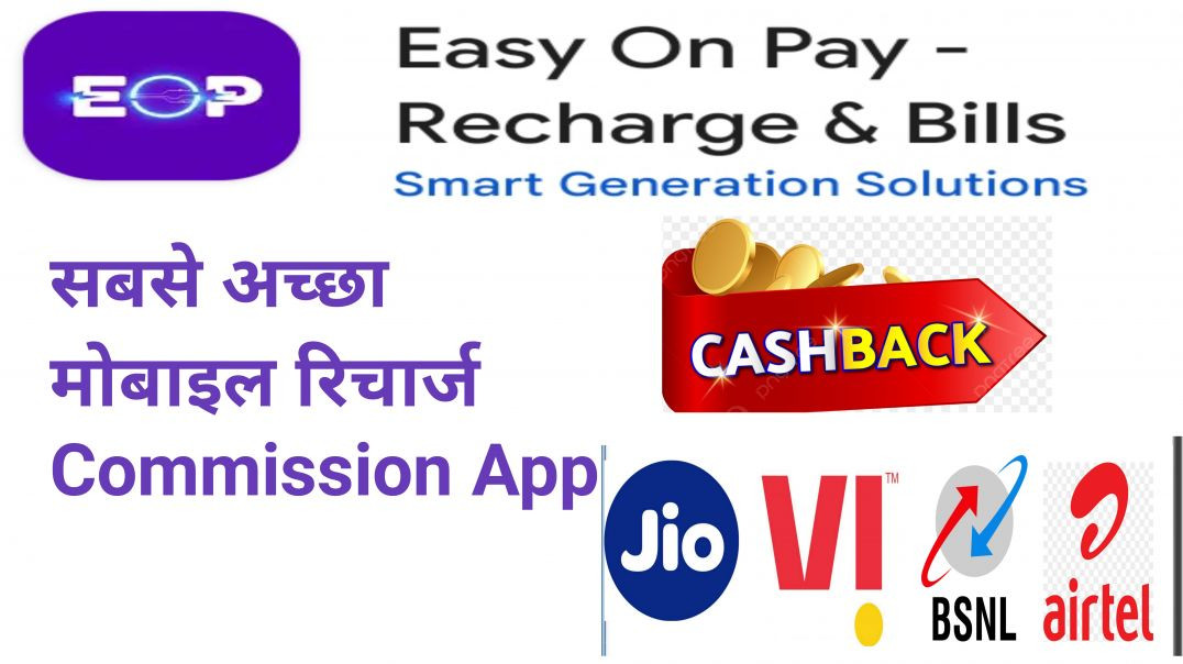 ⁣Easy On Pay App Se Mobile Recharge Kaise Kare 2026