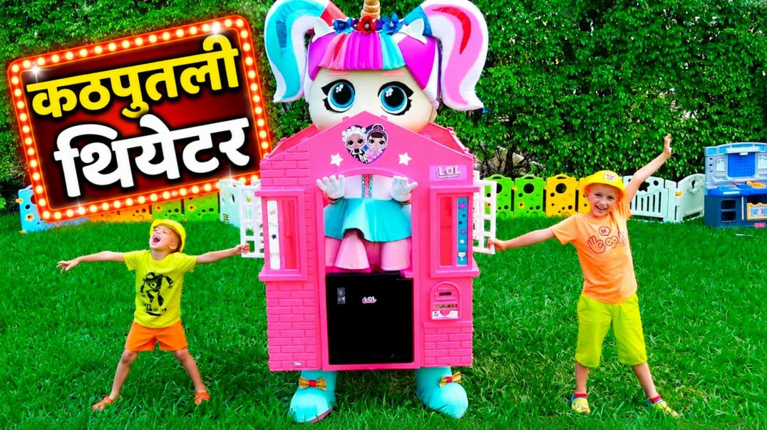 ⁣Super Kids का मजेदार कठपुतली थिएटर 🎉