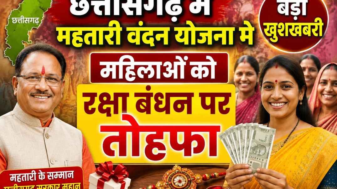 छत्तीसगढ म महतारी बहनी मन ला सरकार हा दही उपहार #cggovt