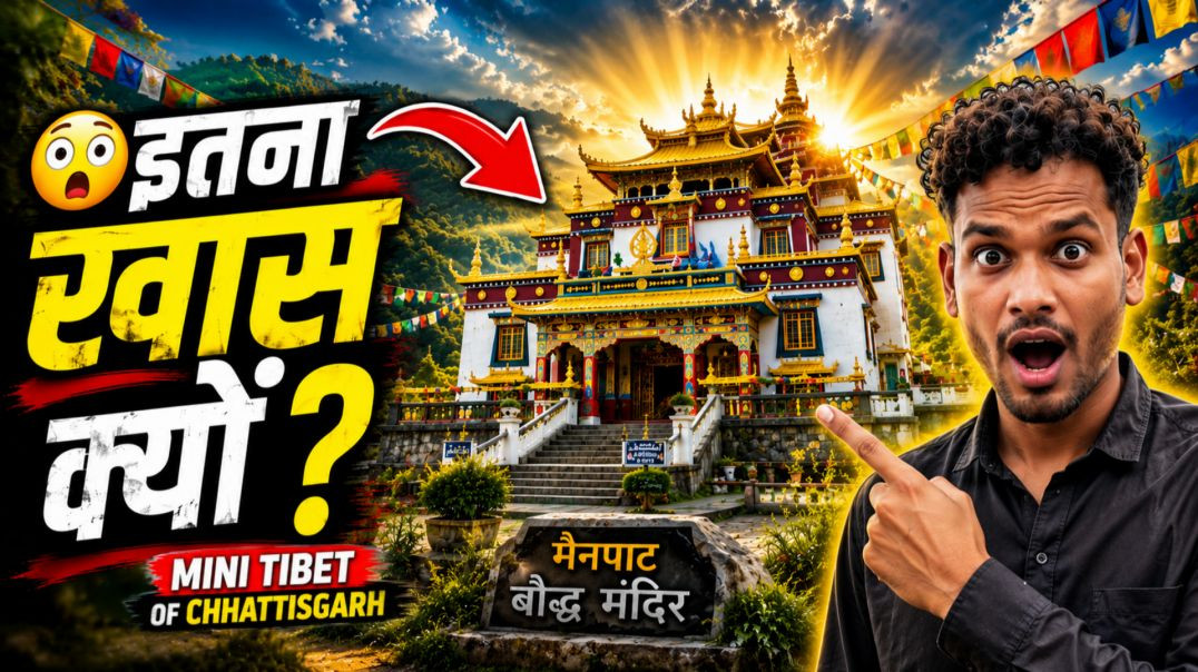 ⁣मैनपाट का यह बौद्ध मंदिर आखिर इतना खास क्यों है? | Mini Tibet of Chhattisgarh | 🛕😲😱 #rockyvlog08