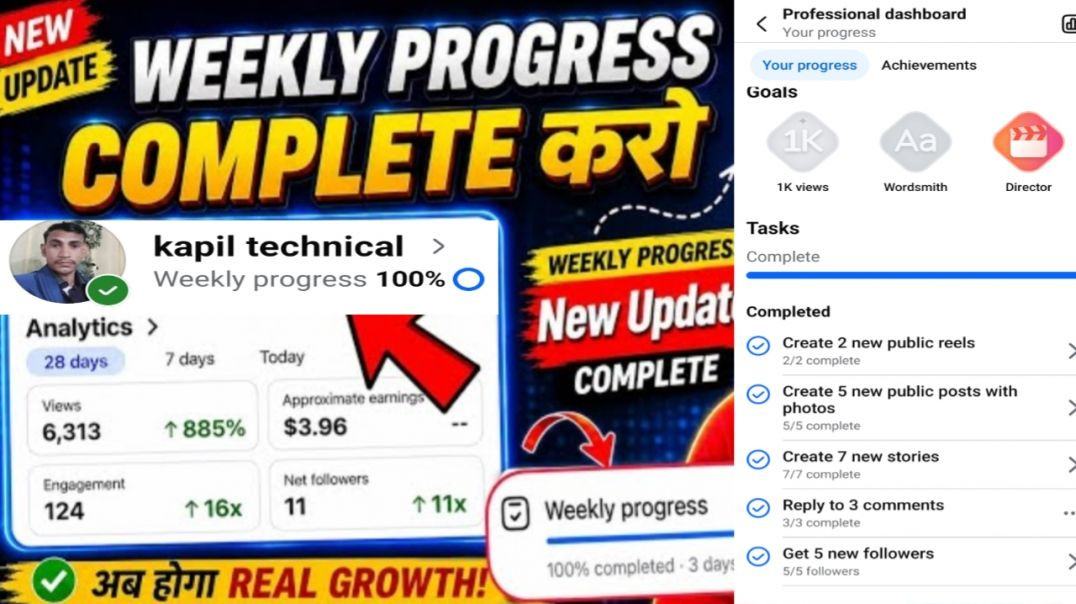 ⁣Weekly Progress Facebook 🤑 Facebook Weekly Progress Kaise Complete Karen