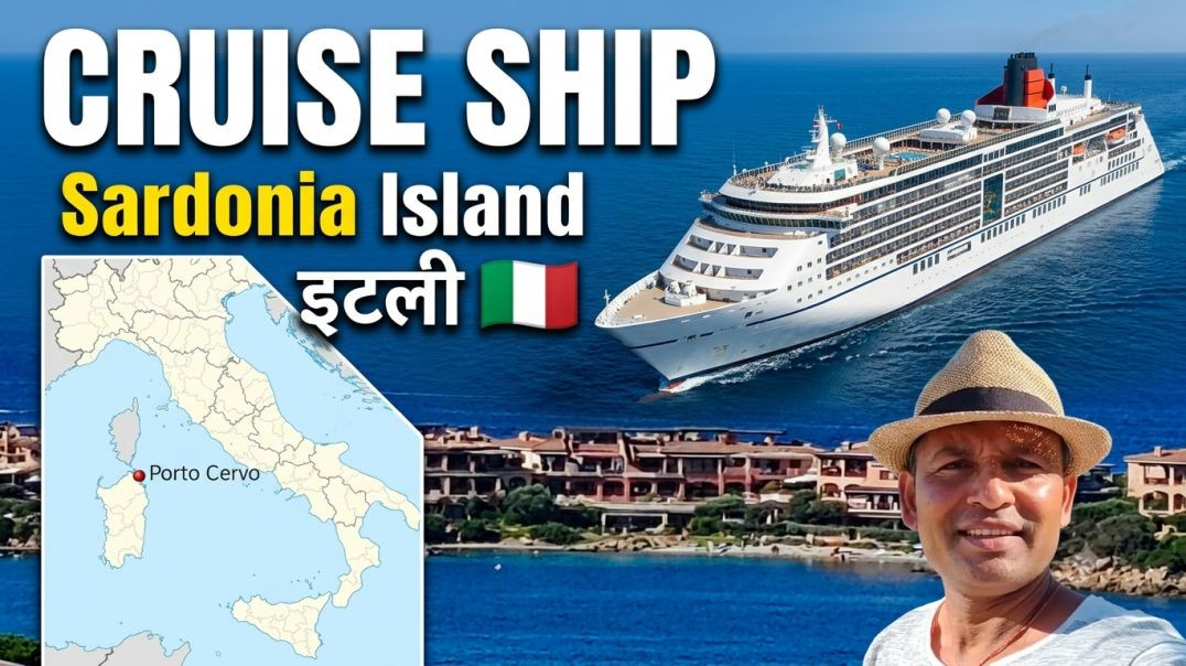 ⁣Sardinia Island (इटली) 🇮🇹 - Porto Cervo के पास से गुजर रहा है MS Europa 2 Luxury Cruise Ship