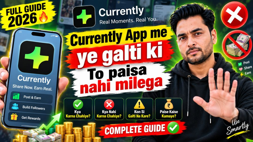 ⁣Currently App में ये गलती की तो पैसा नहीं मिलेगा!  Complete Guide 2026 #shanukasafar