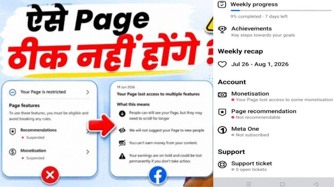 ⁣Facebook Monetization Suspend? 😳 Lost Access Problem Solve 2026